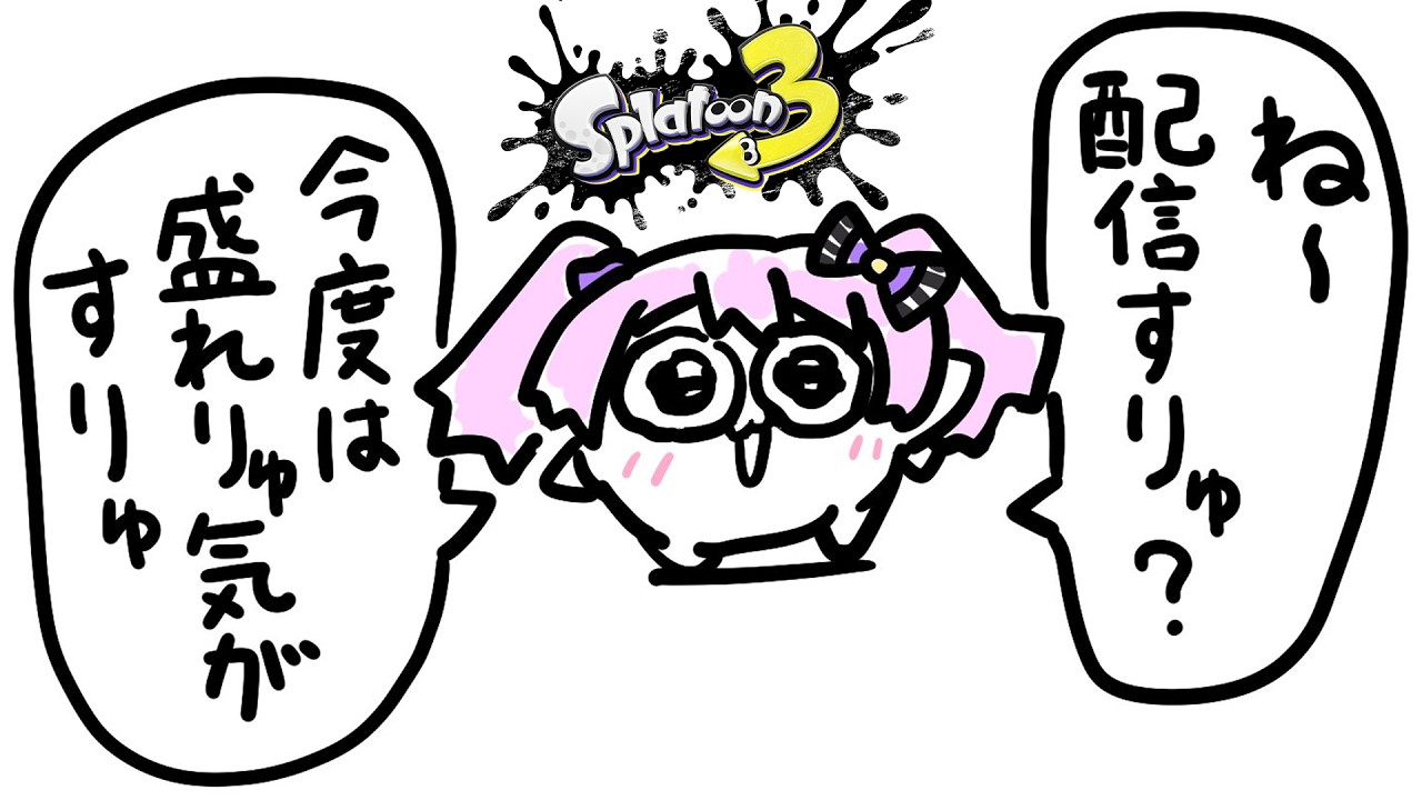スプラ3 /最高XP2684】エリア2380・ヤグラ1917～マニュを信じてXP盛るX