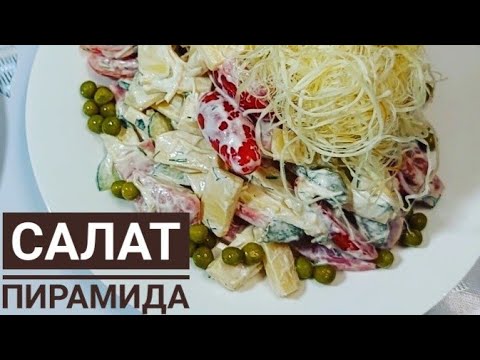 Video: Италиялык салат кайнатмасы