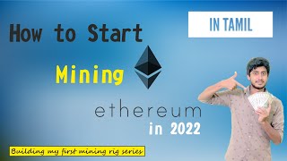 Hive OS Ethereum Mining | Tamil screenshot 4