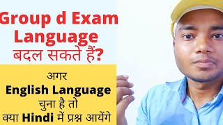 RRB Groupd Default Language Change kr sakte hai? English se Hindi me Exam de sakte hai... screenshot 2