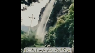 إن الله وملائكته يصلون على النبي / القارئ يونس الدوسكي