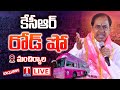 Kcr live telangana first cm kcrs roadshow  day 10  mancherial  t news live