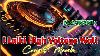 Fast GMS Fire Mix Dj Arvind Sujit || Laiki Hiy High-Voltage Wali || Manoj Tiwari || Dj Prashant Rock