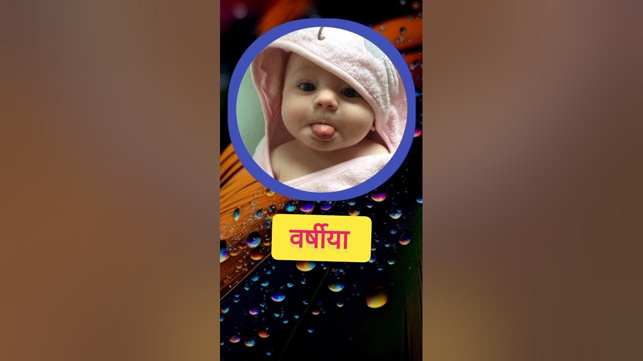 baby-girl-beautiful-names-shorts-shortfeed-ytshorts-youtube