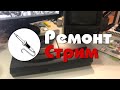 Ковыряем приводы и лазеры 3DO - Ремонт Стрим