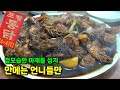 간장닭! 간장찜닭! 경산찜닭! [맛있겠다 Yummy]