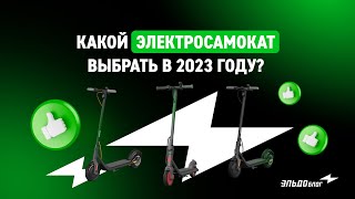 Электросамокаты Ninebot by Segway KickScooter F40, F25E и C20 || ОБЗОР