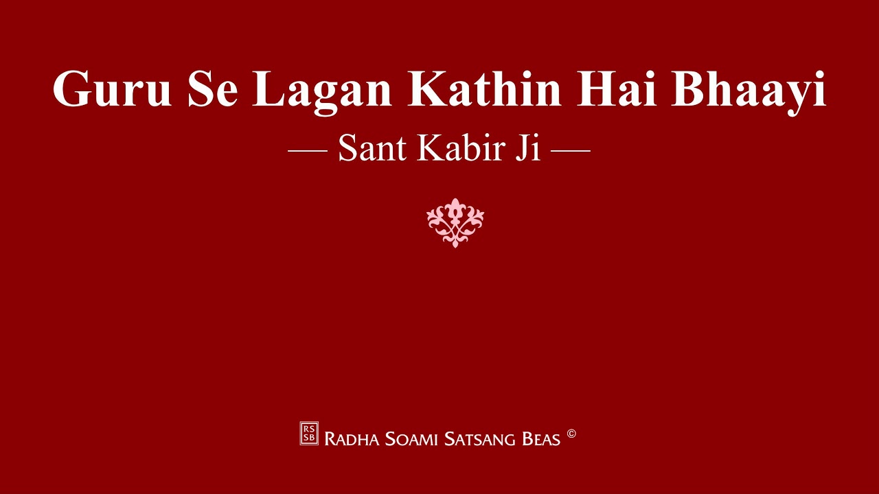 Guru Se Lagan Kathin Hai Bhaayi   Sant Kabir Ji   RSSB Shabad