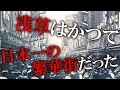【浅草はなぜ衰退したのか】かつて東京の一大繫華街だった浅草は、なぜ栄えそして衰退していったのか。知られざる浅草の歴史をゆっくり解説