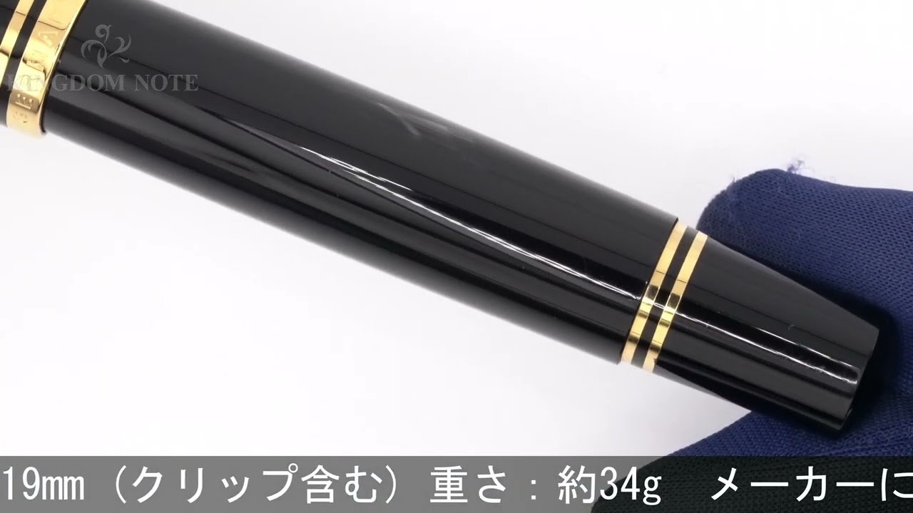 Pelikan ペリカン 万年筆 スーベレーン M1000 ブラック OB (PF刻印 