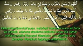 allahummarhamni bil quran, Doa Khotmil Qur'an