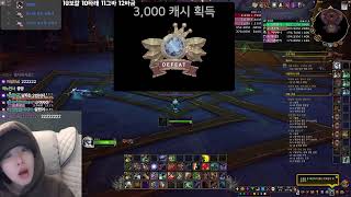 [2025-02-10] 월드 오브 워크래프트 ㅣ 쇼미더키스톤 연습