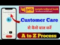 Punjab National Bank Customer Care Se Kaise Baat Kare 📞 | PNB Helpline Full Guide (2026)
