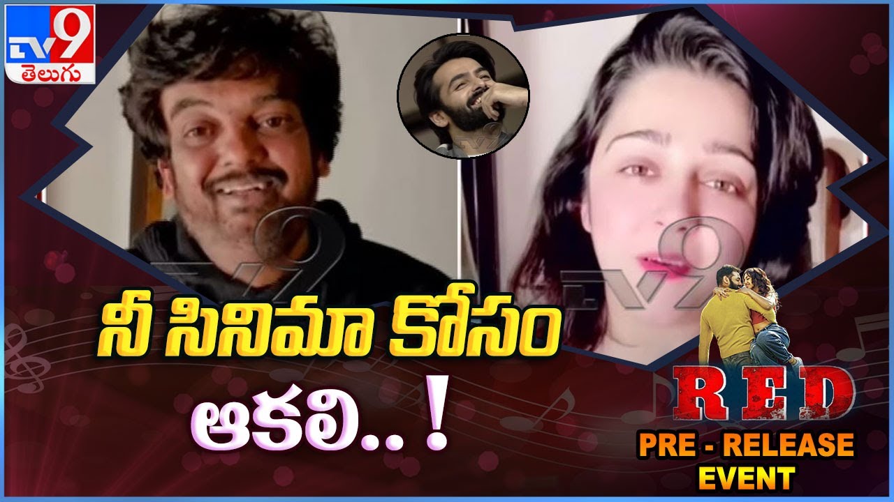 Puri Jagannadh and Charmy Kaur about RED Movie | RED Movie Pre Release Event - TV9