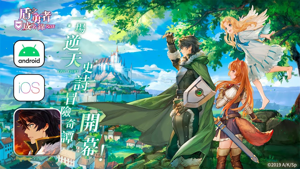 The Rising of the Shield Hero RERISE cierra sus puertas definitivamente