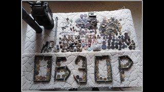 НАХОДКИ ЗА ПЕРВЫЙ 2018 СЕЗОН. ОБЗОР НАХОДОК НАХОДКИ ЗА ПЕРВЫЙ 2018 СЕЗОН. ОБЗОР НАХОДОК