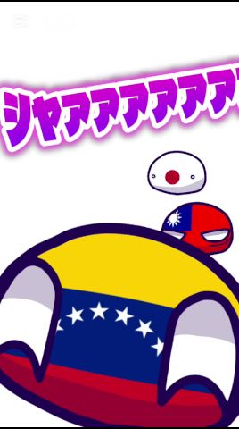 #shorts #countryballs #ポーランドボール 頑張ったベネズエラ