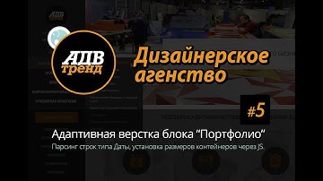 PHP программирование на 1С-Битрикс. Сайт дизайнерского агенства #5 Портфолио