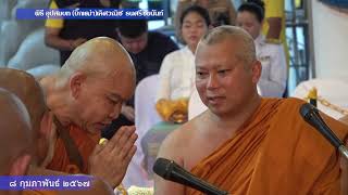 บิ๊กเฒ่า อุปสมบท ณ วัดเทพสรธรรมาราม(บายตึ๊กเจีย)