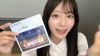 大信田 美月（≒JOY） 2026年07月06日20時01分41秒 - YouTube