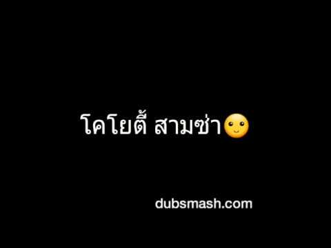 เพลง รวม แอ พ tik tok เพลง รวม แอ พ tik tok