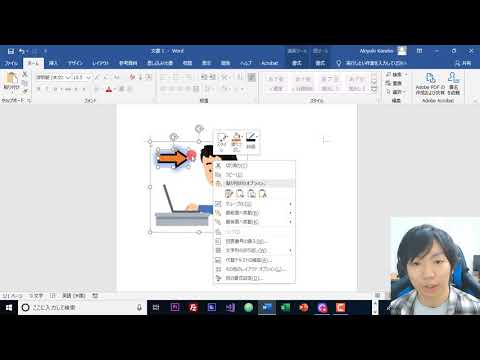 Word 複数の画像や図形を動かすグループ化の方法