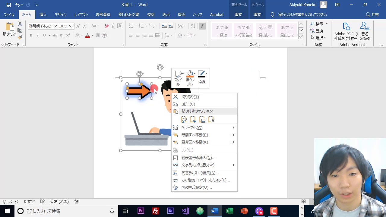 Word 複数の画像や図形を動かすグループ化の方法 YouTube