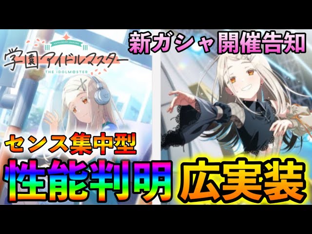 学園アイドルマスター　学マス　篠澤広　SRRRR4コン 学園アイドルマスター MV 4K】コントラスト【学マス 篠澤広