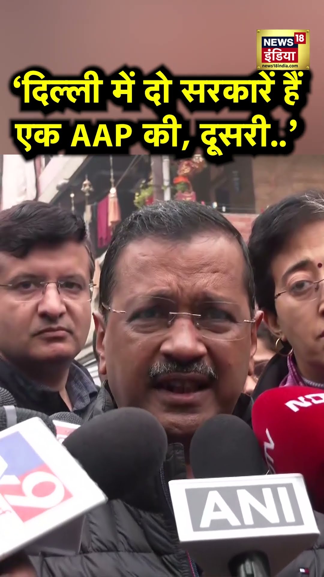Arvind Kejriwal बोले- दिल्ली में दो सरकारे हैं, एक हमारी और दूसरी.. | N18S | Mahila Samman Yojna