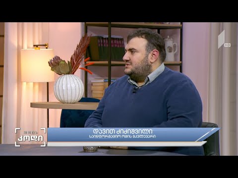 #დღისკოდი საინფორმაციო ომის მეთოდები და მისი ტრანსფორმაცია ციფრული ტექნოლოგიების ეპოქაში