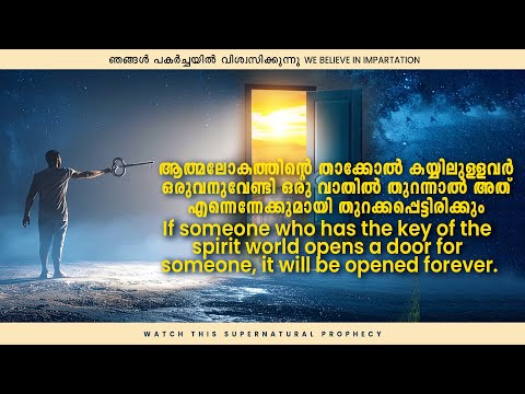 If someone who has the key of spiritual world opens a door for someone, it will be opened forever