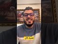 واش يمكن استرجاع رقم محروق أمين رغيب Amine Raghib