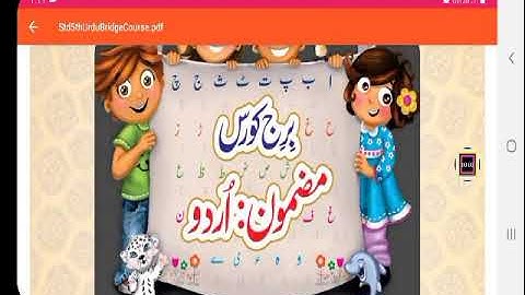 Bridge course day 31 class 5th Urdu medium subject urdu