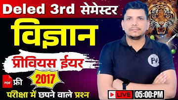 deled 3rd semester science class/deled third semester science /deled 3rd semester class