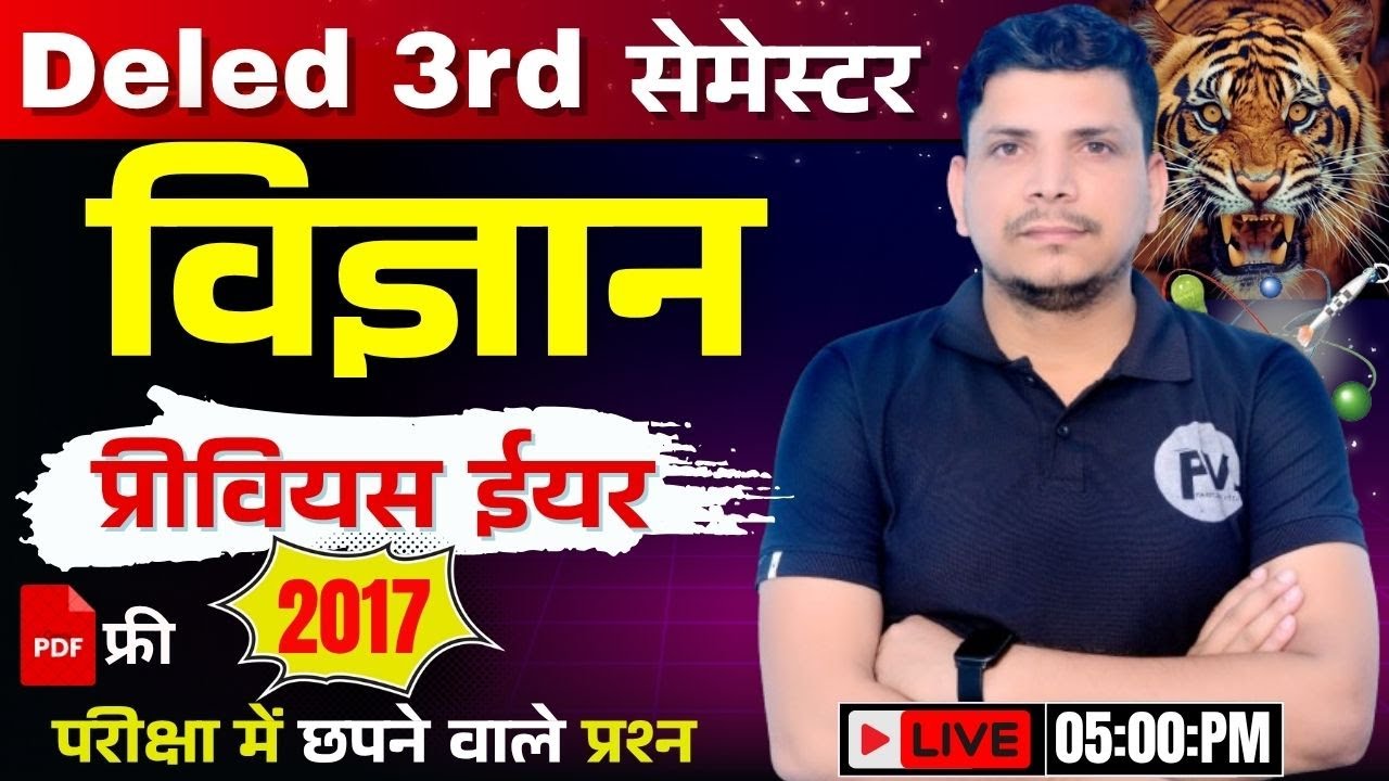 deled 3rd semester science class/deled third semester science /deled 3rd semester class