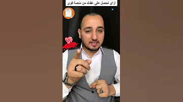 ازاي تحصل على عقد عملك الموثق من منصة قوى 