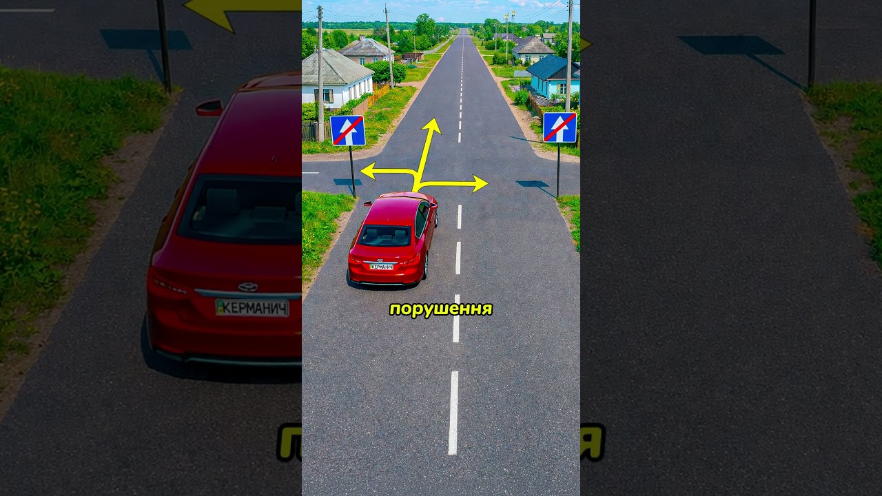 Куди дозволено продовжити рух водію червоного автомобіля?