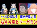 【「なろう系」とドーパミン】ドパガキはむしろなろうが嫌い?なろう系・ラノベアニメは毎週ドーパミンをくれないメカニズムを「ノンドーパミン」と「ストレスからの解放系」の2パターンで分析する【アニメコラム】