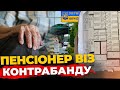Пенсіонер з Львівщини намагався незаконно ввезти навушників на 3 мільйони | ПравдаТУТ Львів