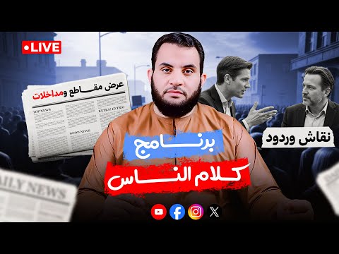 صور ومشاهد لحسن الخاتمة والنهاية الطيبة كلام الناس 71 الإثنين 1 12 2025