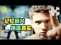 领先时代的冷门佳片！上映当年没人看，后来的同类型片个个都成了经典《雾气蒙蒙》