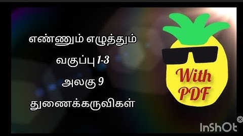 Ennum Ezhuthum - Class 1-3 - Unit 9- Teaching learning materials #instructionalmaterials #tlm