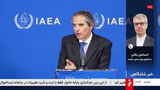 خبر ساعت 21 به وقت تهران - پنج شنبه 29 آبان 1404