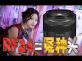 大冤种才买佳能RF 24mm F1.8?我压根不在乎(ft.适马 24mm F1.4 DG DN Art、索尼 24mm F1.4 GM)