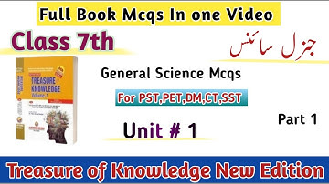 Science Mcqs Class 7th |ETEA Test Preparation For PST, CT ,PET, DM|Treasure of knowledge book Mcqs