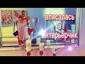 ЧЕРНЫЙ ПОЛ В ДОМЕ У ЧЁРНОЙ АМЕРИКАНКИ💥ИНТЕРЬЕР💥CТИЛЬ у ЧЁРНЫХ