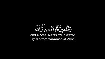 كرومة شاشة سوداء بصوت #إسلام_صبحي#سورة_الرعد