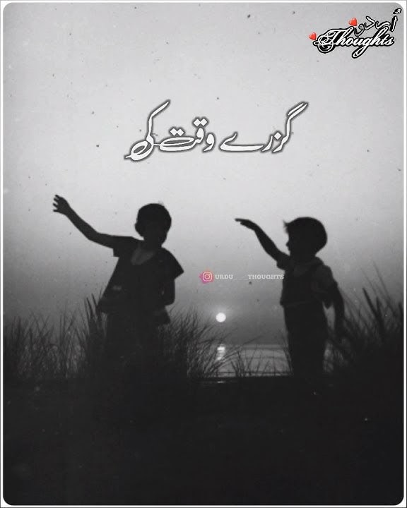 Hamare Saath Guzre waqt ki Yaadein Status | Dosti Status | Friendship Status |Urdu Thoughts |#shorts