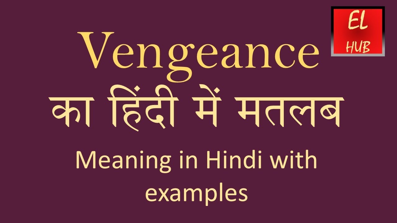 Vengeance Meaning in English and Hindi