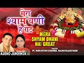 Mera shyam dhani hai great i pt ram avtar sharma rajni rajasthani i khatu shyam bhajans juke box